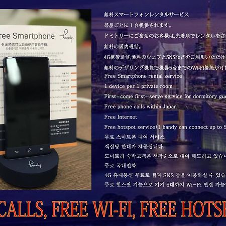 Tokyo Apartment House Inn 외부 사진